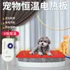 Placa eléctrica calefactora para mascotas, placa aislante para perros, placa calefactora para conejos, caja aislante para animales pequeños, cama de maternidad para cuidado y calefacción de gatos