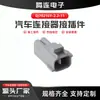Dj70216Y-2.2-1121 Conector Impermeable de 2 Pines para Enchufe de Luz Antiniebla y Señal de Giro Macho y Hembra 6189-0175