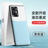 Adecuado para Funda de Teléfono Redmi Note 12, Funda de Cuero Líquido, Cubierta Protectora Anticaídas y Antiincrustante, Funda de TPU de Cobertura Total