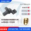 Adequado para Changan Ruixing M80 1.5 M90 2.0 Sensor de Velocidade do Odômetro R042B3-1701050