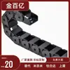 Vac01/ 02/31/32/41/ 42/52/ Vac51-F48-R100-N24-Vdc51 Cadena Portacables Alemana