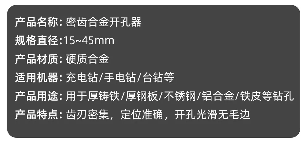 新款密齿开孔器详情页_13.jpg