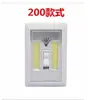 Luz de interruptor COB LED de emergencia Luz de gabinete Luz de armario Iluminación de pasillo Luz de armario regulable Linterna