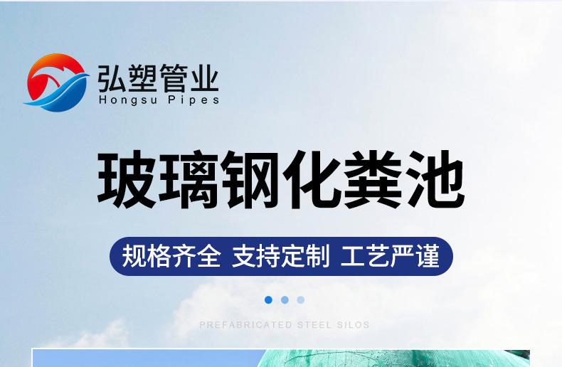 玻璃钢化粪池_10.jpg