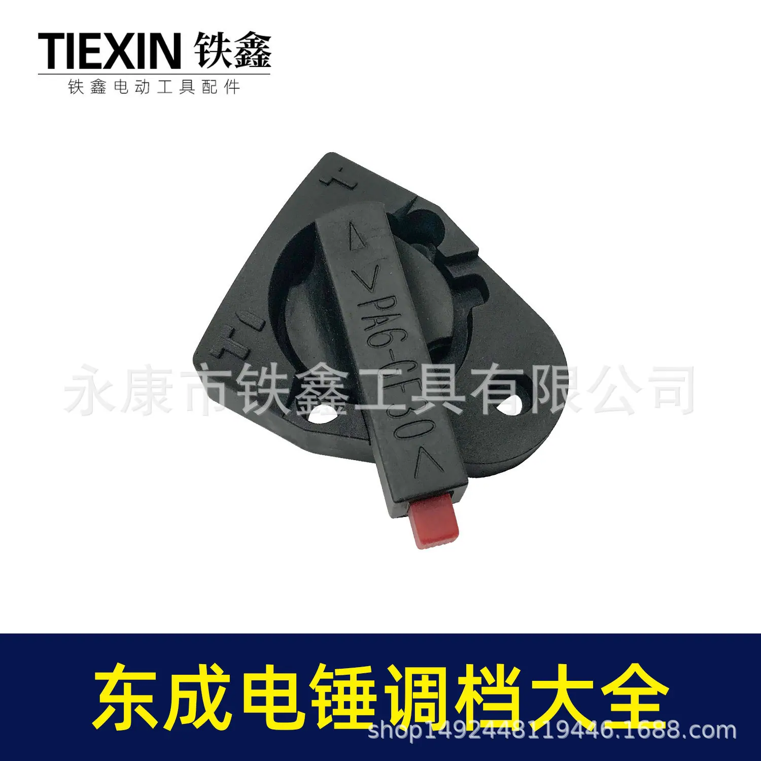 东成电锤调档大全-07506-3.jpg