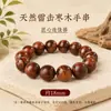 Pulseira de madeira de jujuba atingida por raio natural para homens, material autêntico centenário com padrões naturais de raio, contas de oração, contas budistas, pingente feito à mão