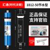 Membrana RO Huitong Era Purificador de Água Wharton Doméstico Elemento Filtrante Universal 600g Economia de Água Máquina de Água Pura Elemento Filtrante de Osmose Reversa