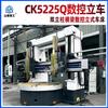 Torno Vertical CNC CK5225Q Doble Columna Diámetro Giratorio 2500mm Torno Vertical CNC de Servicio Pesado Suministro del Fabricante