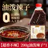 Aceite de Chile Picante de Sichuan 420g Aceite Rojo Aceite de Chile Casero Súper Fragante Salsa de Soja con Chile No Picante Condimento para Ensaladas Frías