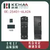 25401-6La2A/25401-6La0A Es Adecuado para Nissan Sylphy Decimocuarta Generación Modelo 2020 Ventana de Vidrio 0787