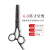 Set para Principiantes de Tijeras para Cortar el Cabello de 6 Pulgadas Totalmente Negras Tipo Dividido y Tijeras Entresacadoras para Peluquería en Casa, Recorte de Cabello y Flequillo