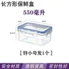 Fiambrera de plástico para calentar en microondas para trabajadores de oficina, caja de almacenamiento rectangular sellada para refrigerador con tapa