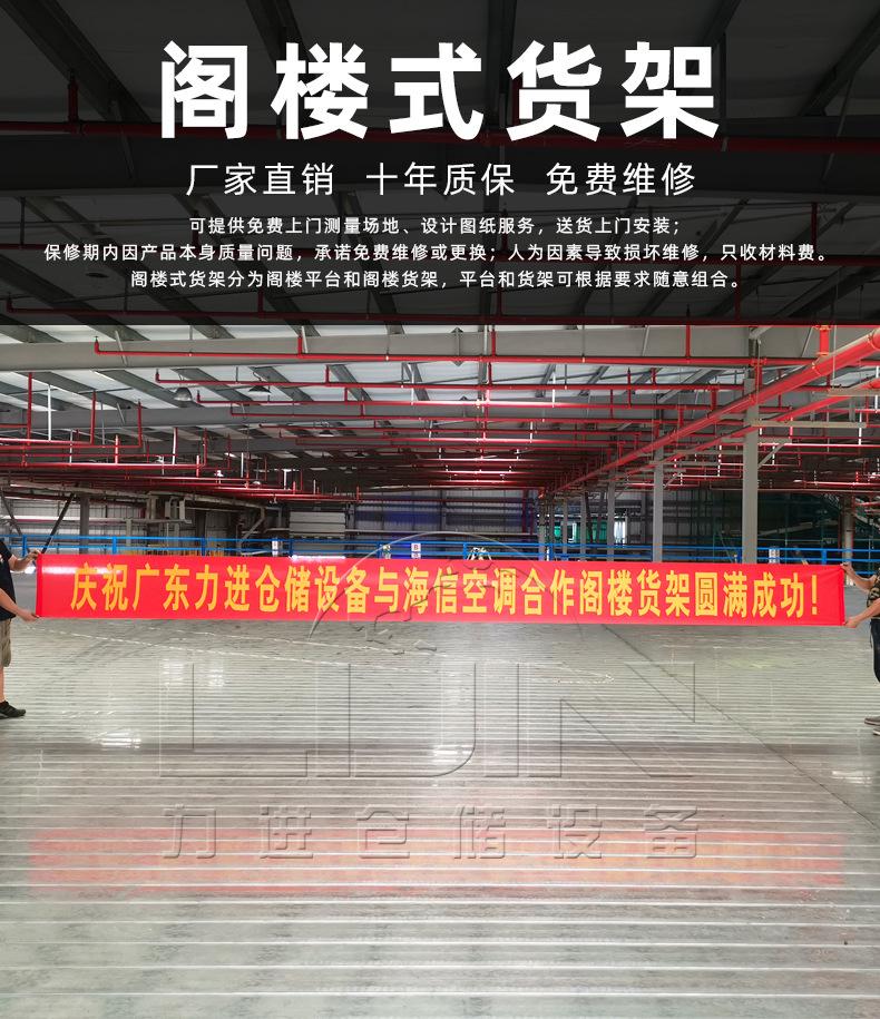 阁楼货架详情页_01.jpg