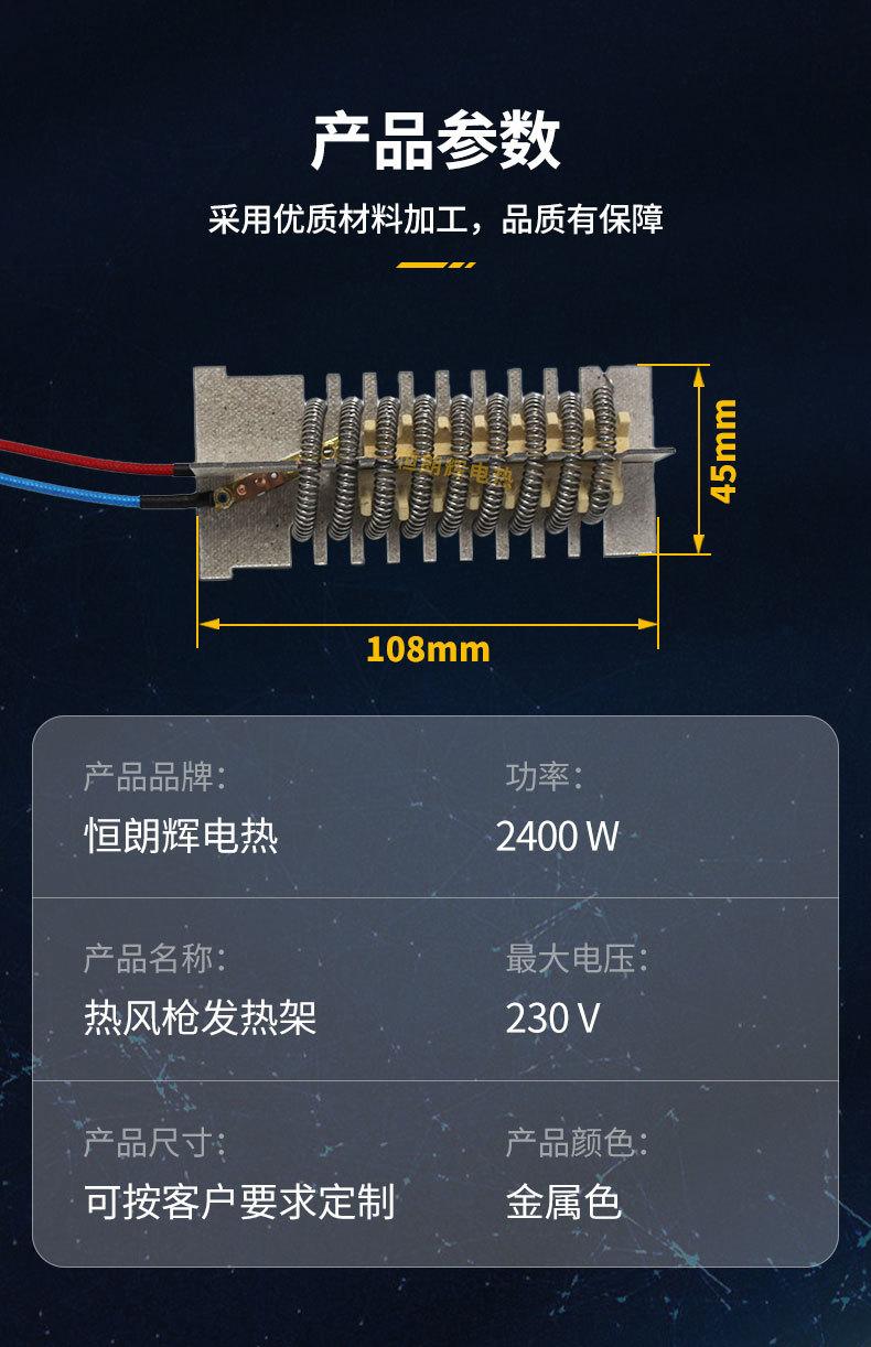 热风枪详情_07.jpg