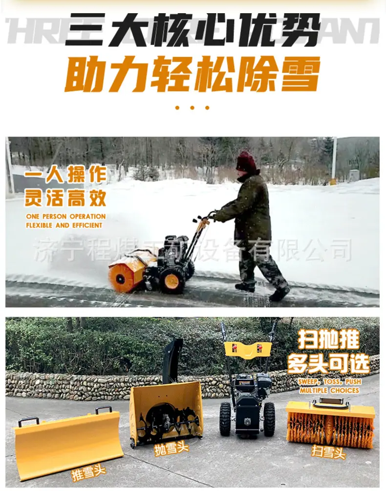 手推扫雪机详情-_03.jpg