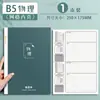 Cuaderno de Errores Método de Memoria Ebbinghaus Si Jin Cubierta Dura B5 Cuaderno de Errores de Alto Valor para Estudiantes de Secundaria