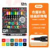 Marcador de Tela Personalizado, Lavable y No Mancha, Marcador de Color para Bolsas de Zapatos DIY, Bolígrafo de Tela Impermeable y que No se Desvanece