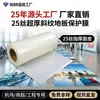 Fabricante Original 25 Película de Piso de Sarga de Seda Adhesivo Permanente Impresión UV Venta al por Mayor Rollo de Pegatina Antideslizante para Pisos para Centros Comerciales