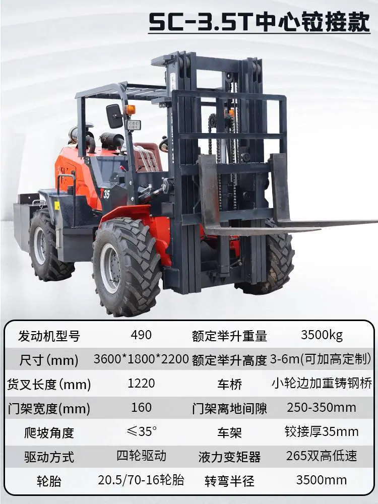3.5T中心铰接