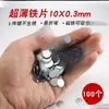 Hoja Magnética Hoja de Hierro Delgada Placa Hebilla Parche Redonda Rectangular Magnético Hecho a Mano Hoja Pequeña de Hierro Galvanizado Ver Descripción Otros