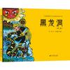 Bebê Bicho-da-Seda Mágico: Livro Ilustrado Chinês e Inglês Wang Weiqing Editora Yanshan de Pequim