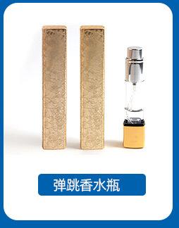 香水瓶关联页_06