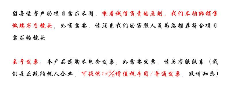 关于镜头和发票