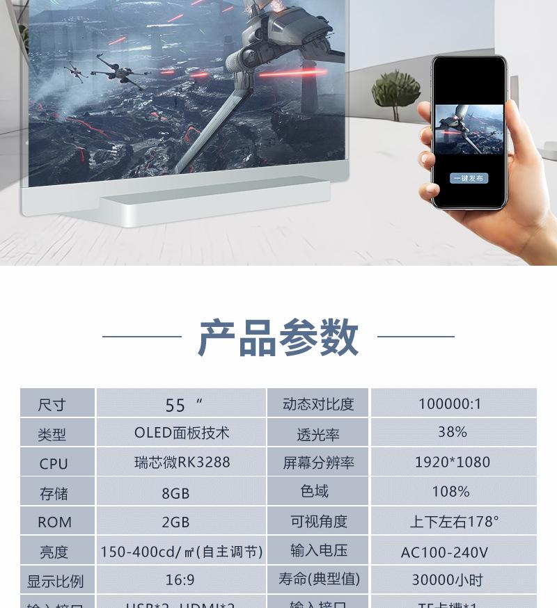 透明电视详情_07.jpg