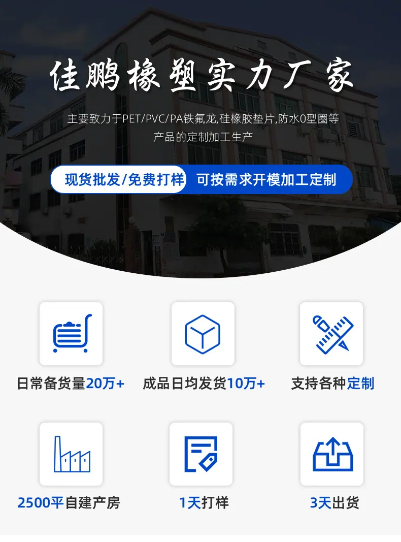 佳鹏详情页_01