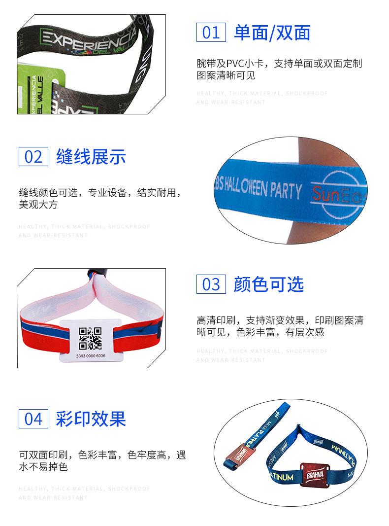 织带卡详情_06