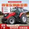 Tractor Nuevo de Rueda de Alta Potencia Agrícola con Tracción en las Cuatro Ruedas Rey del Invernadero Doble Propósito Surco de Agua y Sequía Micro-Labranza Rotocultivador Rotatorio de Cuatro Ruedas