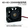 Ventilador Axial 4015 40X40X15Mm 12V 13100 Rpm Alta Pressão de Ar Módulo de Controle Industrial Ventilador de Resfriamento