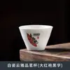 Chá de Rocha Wuyi Chá de Luta Copo Especial para Degustação Chá de Luta Folclórico Copo de Avaliação de Chá de Porcelana Branca Copo de Chá Copo Dahongpao