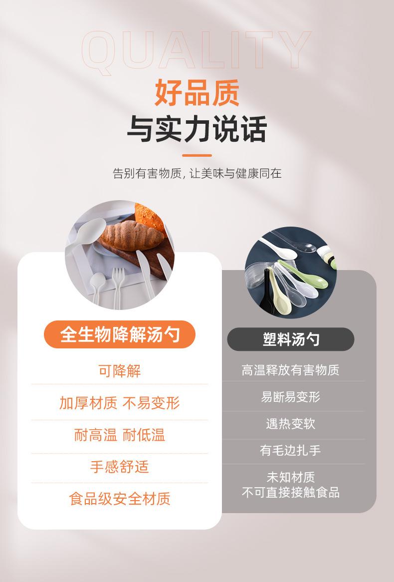 详情页(7寸PLA刀叉勺)_09.jpg