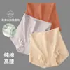 [Procesamiento y Personalización] Ropa Interior de Algodón de Fibra Larga de Cintura Alta para Mujer, Algodón Transpirable Antibacteriano sin Costuras para Levantar Cadera, Bragas