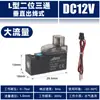 Válvula Solenoide Mini de Alta Frecuencia de 10 mm de Dos Posiciones y Tres Vías Disco Vibratorio de Vacío Válvula Neumática Mini Pequeña Cabezal Piloto 24V