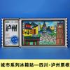 [Boleto de Sello] Sellos Originales Pegatinas para Refrigerador National City Boleto de Atracciones Nanjing Guangzhou Chengdu Pegatinas para Refrigerador