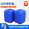 Venta al por mayor directamente del fabricante.: Cubos Cuadrados Apilables Engrosados de 25L, Cubos de Plástico Engrosados Resistentes a Ácidos y Álcalis, Cubos de Plástico de 25 Litros