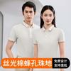 Camisa POLO de manga corta con solapa de algodón mercerizado doble de verano, mono personalizado, ropa de trabajo, camisa cultural bordada con impresión de logotipo