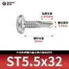 Tornillos de Acero Inoxidable 410 de Cabeza Plana Hexagonal Grande, Autorroscantes, Autorroscantes, Cola de Milano, Tornillos Estructurales W09.349