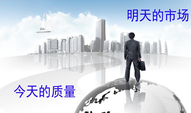 质量市场