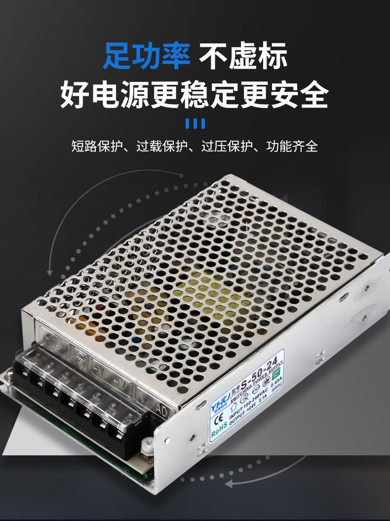 S系列开关电源_05.jpg