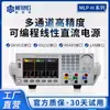 Fuente de Alimentación DC Multi-Canal Programable de Voltaje Regulado DC Lineal Ajustable de Tres Canales Meiens