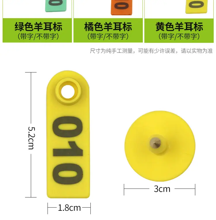 耳标详情_06