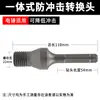 Martillo eléctrico taladro de impacto biela giro taladro de impacto pedrería abridor de agujeros de pared junta de conversión varilla de extensión taladro de agua