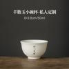 Taza Maestro de Porcelana Blanca Dehua Personalizada Privada Taza de Cata de Té Taza de Té Pequeña Cerámica Grabado Taza Individual Juego de Té Kung Fu Tapa