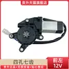 Motor do Alzacristal Elétrico Universal para Janela de Carro Motor do Regulador Elétrico da Janela Motor do Levantador de Vidro 12V24V Acessórios