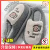 Pantuflas de algodón para mujer 2026 nuevo otoño e invierno interior hogar lindo oso de dibujos animados cálidas pantuflas de felpa para hombre