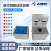 Generador de Frecuencia Triple Dispositivo Generador de Alto Voltaje Multifrecuencia 5Kva10Kva Dispositivo de Prueba Dieléctrica por Inducción