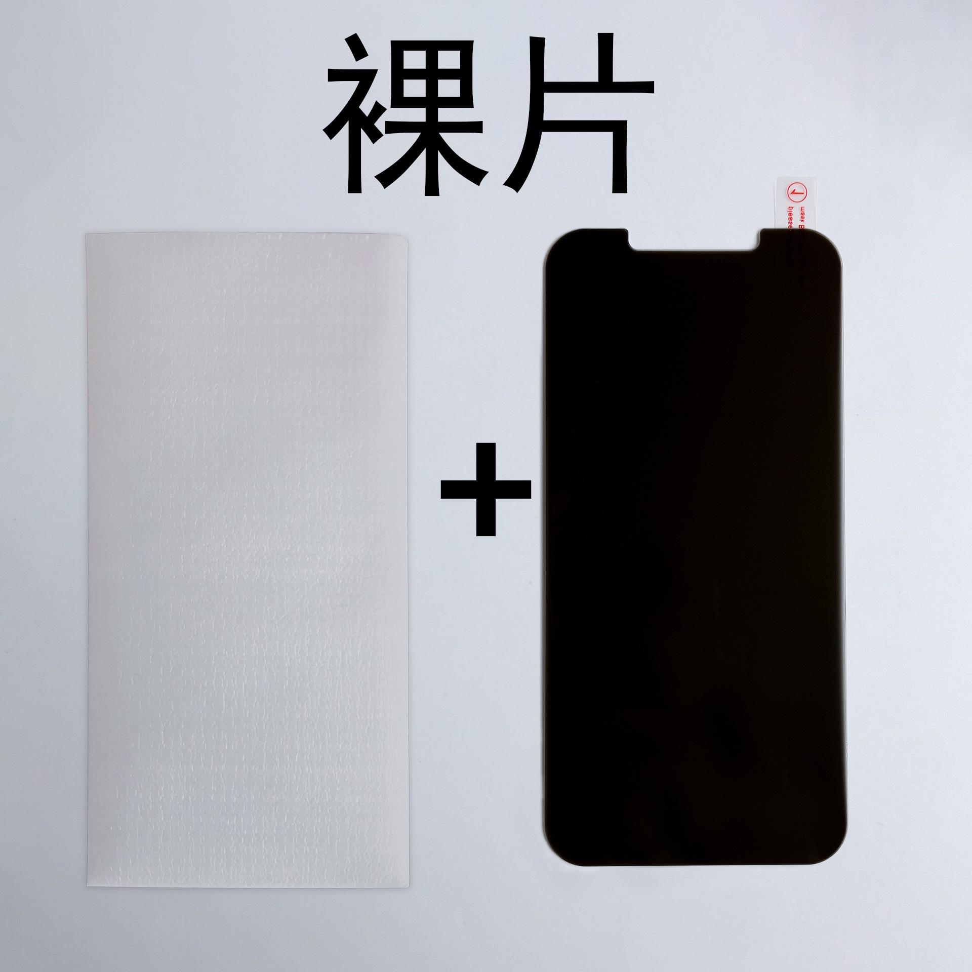 开槽防窥